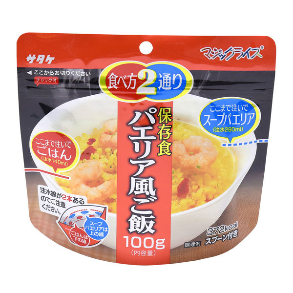 90円 直営店 サタケ SATAKE マジック ライス 保存食 白飯