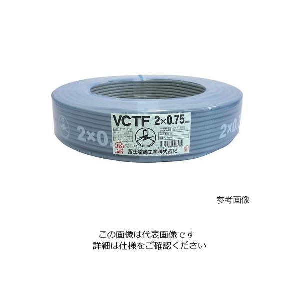 熱販売 富士電線工業 ビニルキャブタイヤ丸形コード VCT-F 2心 φ5.8mm 