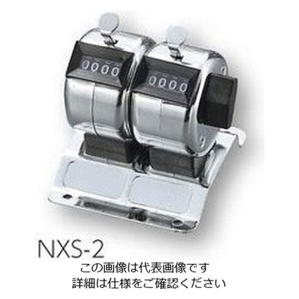 アズワン 数取器 2連 卓上タイプ NXS-2 1個 4-458-04 - アスクル