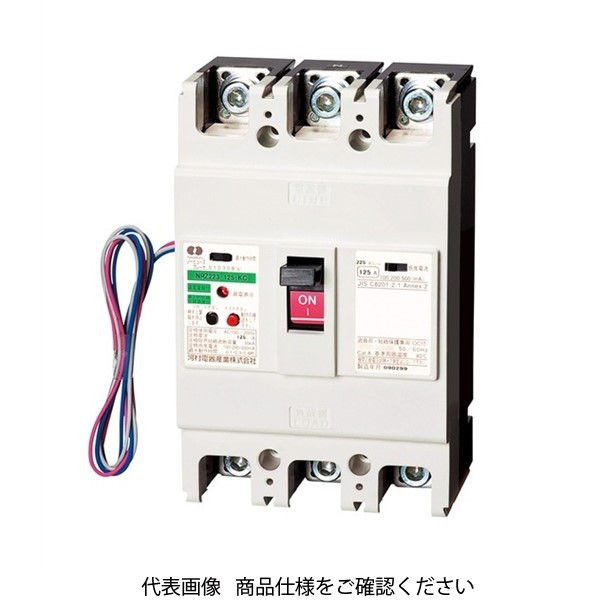【アスクル】河村電器 ノーヒューズブレーカ（漏電警報付） NRZ 223-150-KC 1個（直送品） 通販 - ASKUL（公式）