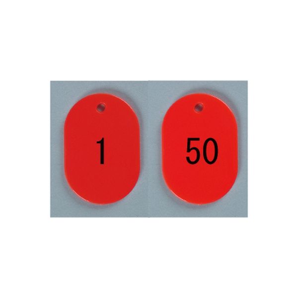 番号札 小1-50 赤 BN-S1R（1-50） 西敬（直送品） - アスクル