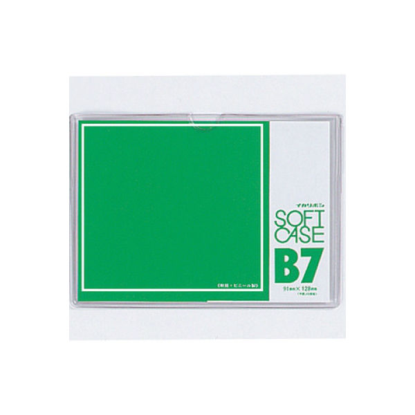 アスクル】ソフトケース B7 CS-B7 20枚 西敬（直送品） 通販 ASKUL（公式）