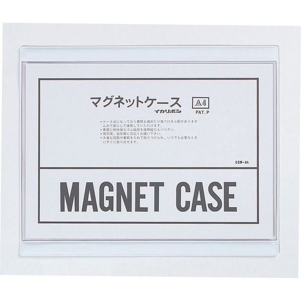 西敬 マグネットソフトケース Ａ４ 白 CSM-A4W 1枚 - アスクル