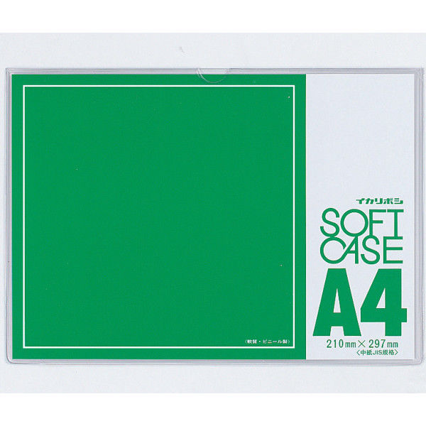 西敬 ソフトケース Ａ４ CS-A4 1セット（5枚） - アスクル