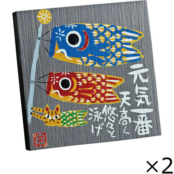 ユーパワー 糸井忠晴 ストーン アート「鯉のぼり」 2個セット IT-00803 1セット（2個）（直送品）