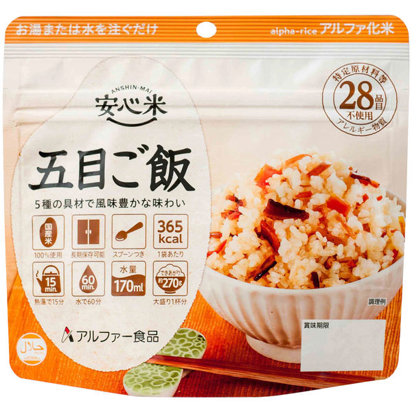 【非常食】　アルファー食品　安心米　(アルファ化米)　五目ごはん　5年保存　1箱　(50食入)