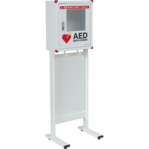 三和製作所 AED収納ボックス パイプスタンド付 00261215 1台（直送品）