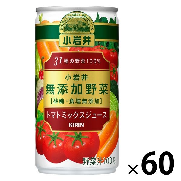野菜ジュース 60本 小岩井 期限注意②