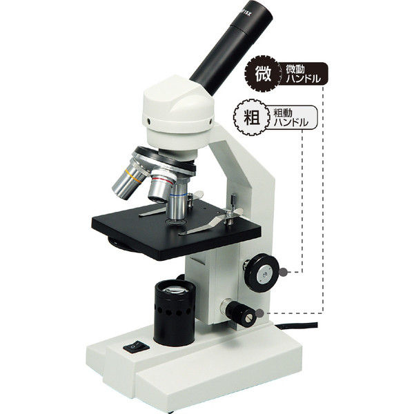 アスクル】 アーテック 生物顕微鏡 EL400/600 9968（直送品） 通販 