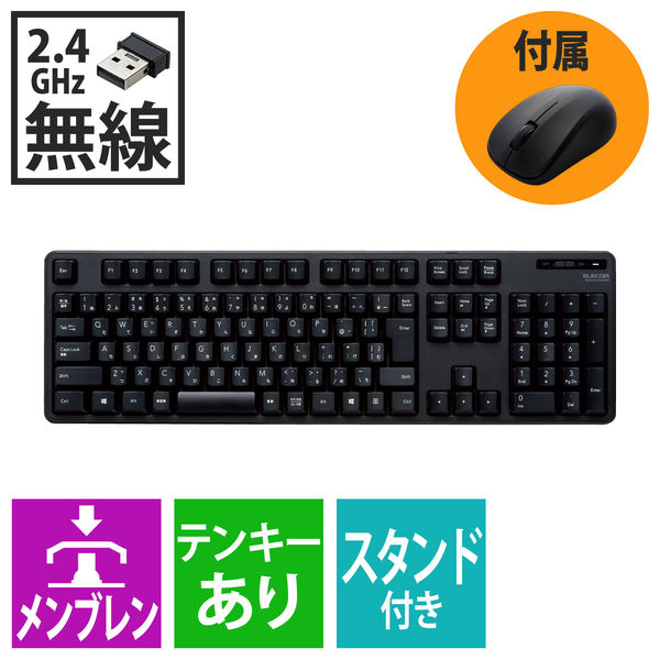 キーボード ワイヤレス 無線 フルキーボード マウス付き 1個 ブラック 日本正規代理店品 エレコム メンブレン 55％以上節約 TK-FDM106MBK