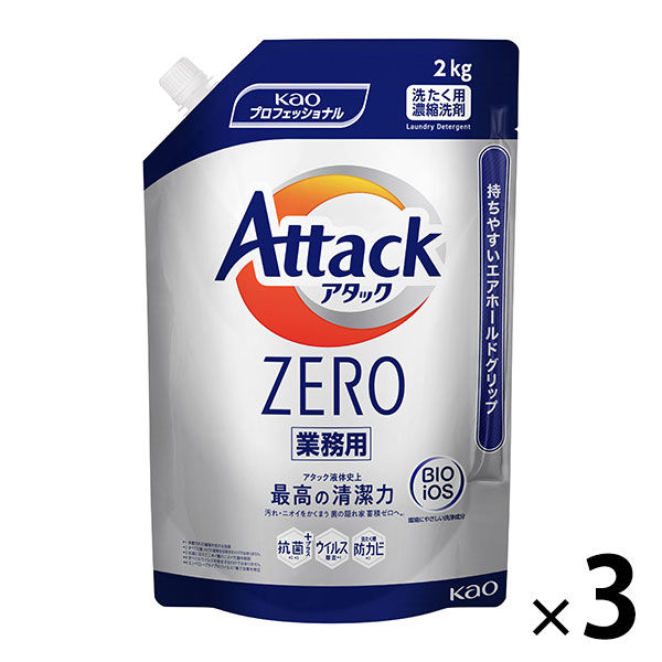 アタックZERO（アタックゼロ） 抗菌+（プラス） 業務用詰替2kg 1セット（3個） 花王