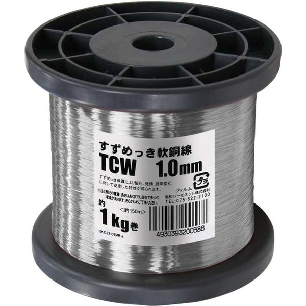【電線・ケーブル】協和ハーモネット すずめっき軟銅線 TCW 1.0mm 1kg 1セット（1個入）（直送品）