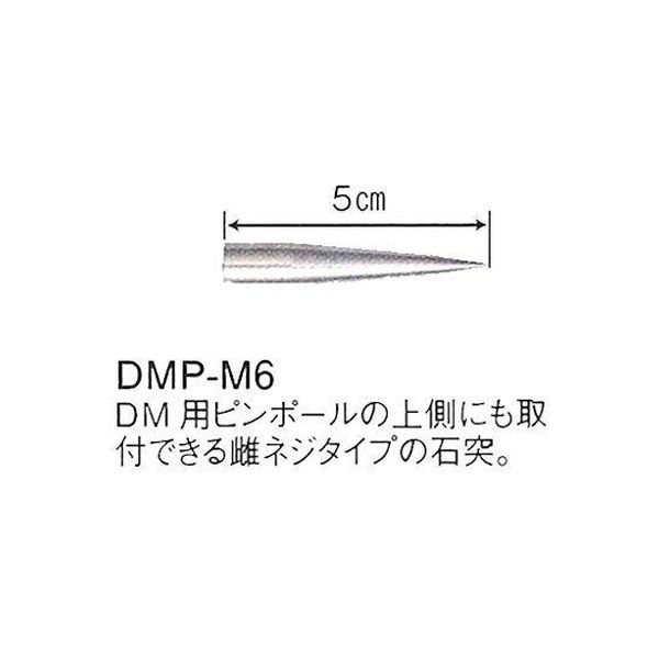 アスクル】DMピンポール用石突（雌ネジタイプ） DMP-M6 マイゾックス（直送品） 通販 ASKUL（公式）