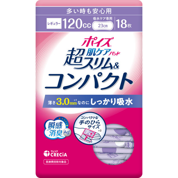 日本製紙クレシア ポイズ 肌ケアパッド 超スリム多い時も安心用 1パック（20枚入）