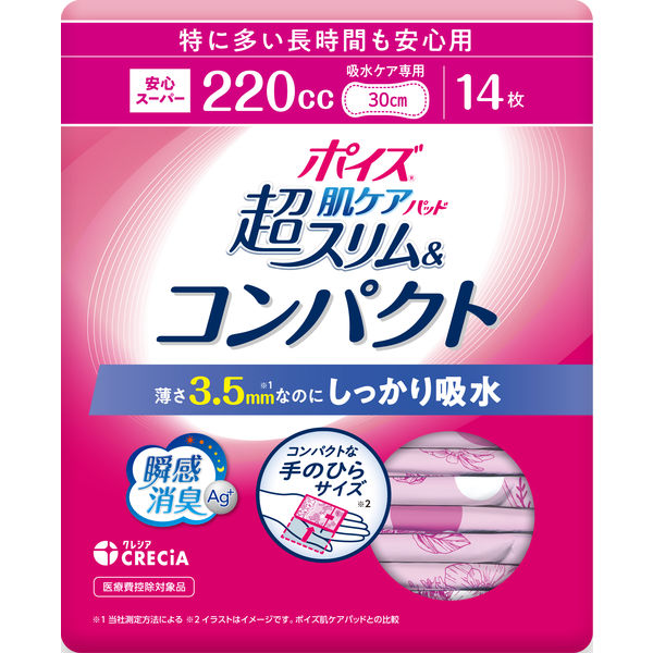 日本製紙クレシア ポイズ 売れ筋新商品 肌ケアパッド 超スリム特に多い時 12枚入 1パック 長時間も安心用 が大特価
