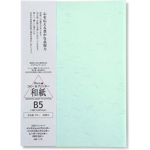 大礼紙 ブルー 日本最大級 B5 200枚：20枚×10 【SALE／83%OFF】 10セット 直送品