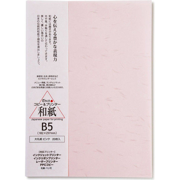 大礼紙 ピンク 【人気急上昇】 B5 200枚：20枚×10 10セット 有名なブランド 直送品