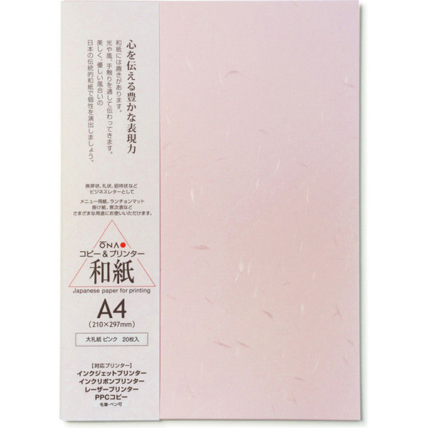 大礼紙 ピンク A4 10セット 最大50％オフ 直送品 200枚：20枚×10 最大83%OFFクーポン