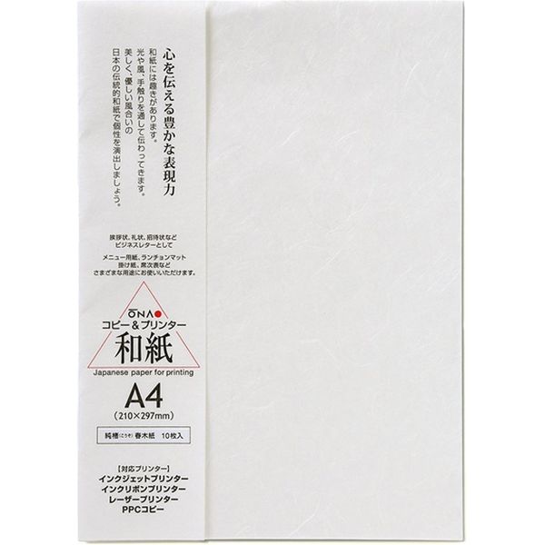 純楮 春木紙 A4 10セット 100枚：10枚×10 【2021新春福袋】 直送品 安いそれに目立つ