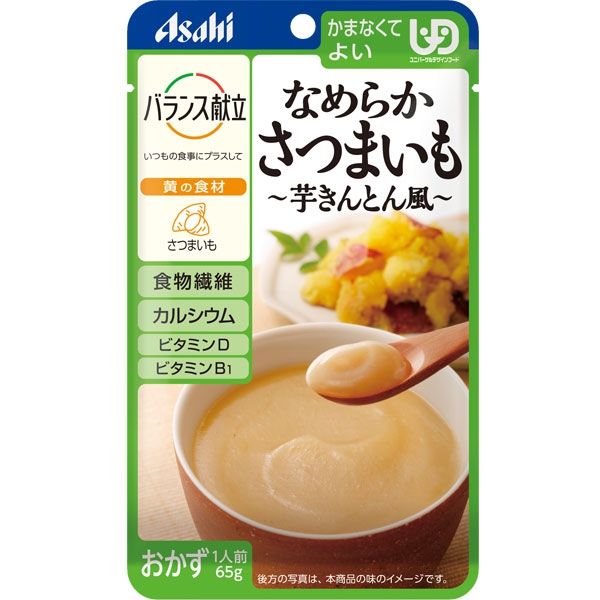 アサヒグループ食品 Asahi やわらか食・ミキサー食 なめらかさつまいも 芋きんとん風　1ケース（24個入）　【介護食】介援隊カタログ  E1521（直送品）
