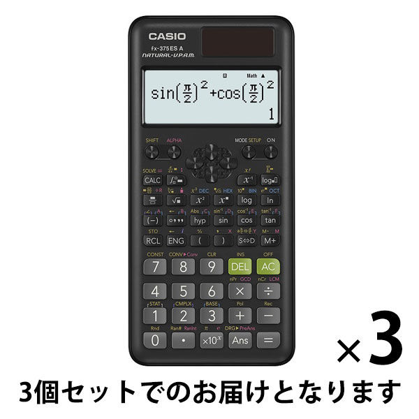 カシオ計算機 関数電卓 FX-375ESA-N 1セット（3個入）