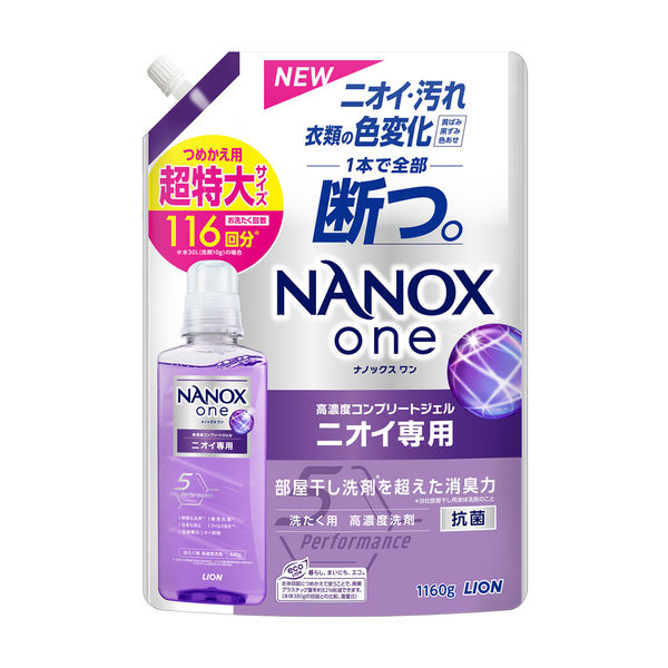 アスクル】トップスーパーナノックス（NANOX） ニオイ専用 洗濯洗剤 濃縮 液体 詰め替え 1230g 1個 ライオン 通販 ASKUL（公式）