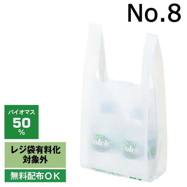 アスクル】アスクル レジ袋（乳白）バイオマスポリエチレン50%入 8号 1袋（100枚入） オリジナル 通販 ASKUL（公式）