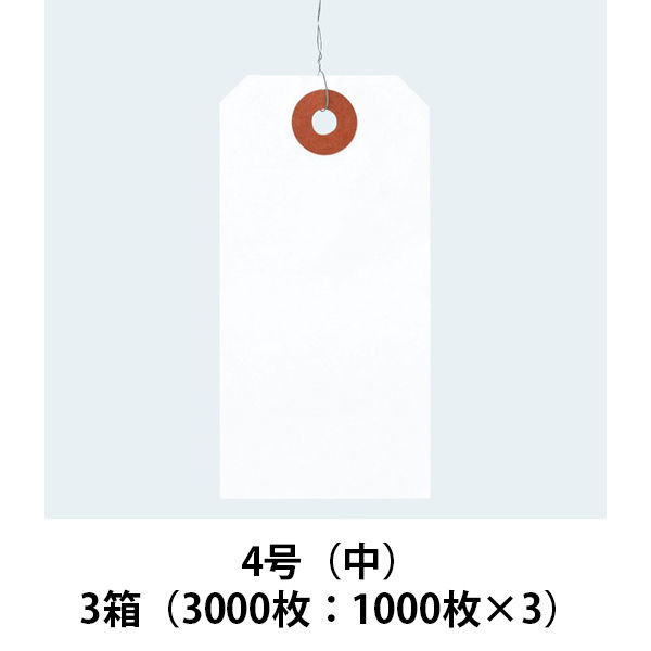 アスクル 現場のチカラ 針金荷札 4号 欲しいの 中 白 大人気 オリジナル 3000枚：1000枚入×3箱 1セット