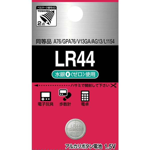 アスクル】東芝 アルカリボタン電池 LR44EC 1箱（5個入） 通販 ASKUL（公式）