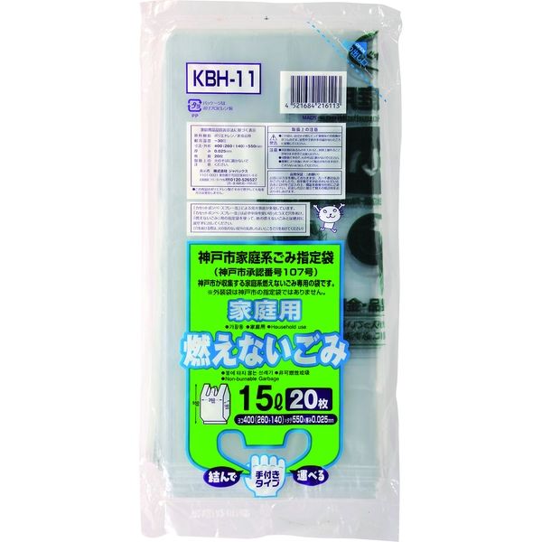【アスクル】 ジャパックス 神戸市指定ゴミ袋 不燃家庭用15L 手付 20枚 KBH11 1ケース（800枚）（直送品） 通販 - ASKUL（公式）