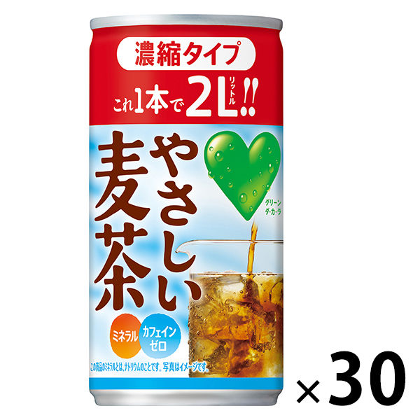 アスクル】 サントリー GREEN DA・KA・RA（グリーンダカラ） やさしい麦茶 濃縮タイプ 180g 1箱（30缶入） 通販 -  ASKUL（公式）