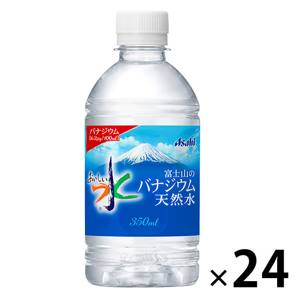 アスクルアサヒ飲料 おいしい水 富士山のバナジウム天然水 350ml 1箱（24本入）