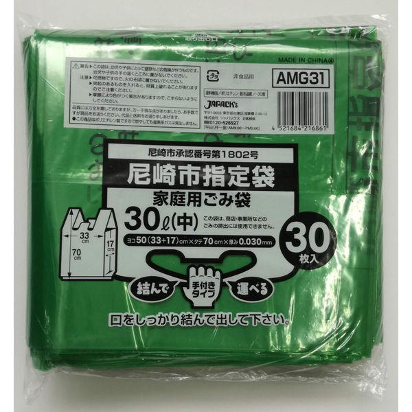 ジャパックス 尼崎市指定ゴミ袋 ゴミ袋 （中）30L 手付き AMG31 1セット（600枚）（直送品）