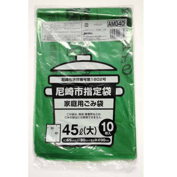 アスクルジャパックス 尼崎市指定ごみ袋 (大)45L AMG40 1セット（300枚：10枚×30冊）