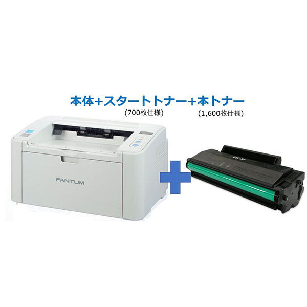 アスクル】パンタム レーザープリンター P2500+PC-210 A4 モノクロ 