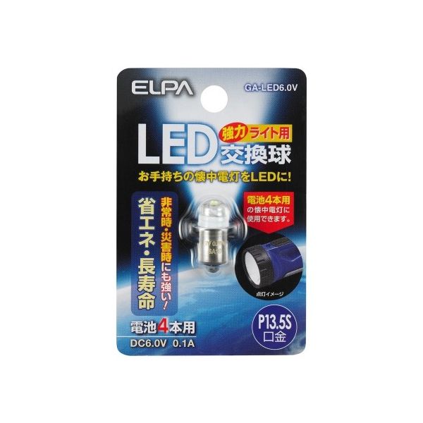 朝日電器 LED交換球 直営限定アウトレット DC6.0V 0.1A 直送品 GA-LED6.0V 超安い品質 62-8588-17 1個