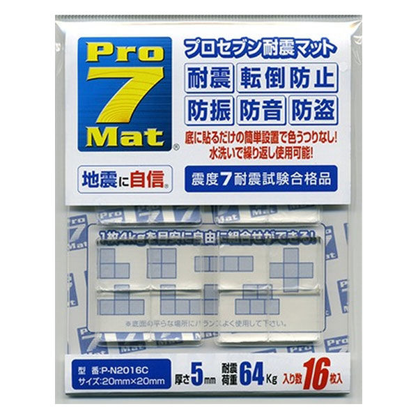 プロセブン プロセブン耐震マット　クリア　２０×２０ｍｍ　１６枚入/袋 P-N2016C 1袋（16枚） 63-1828-60
