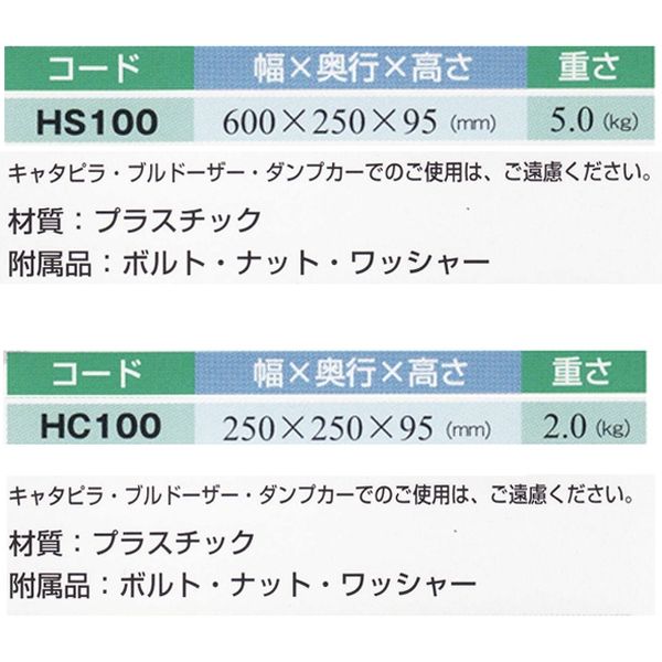 ミスギ MISUGI HS-100-BK ハイステップコーナー ブラック　１００ミリ段差用 HS100