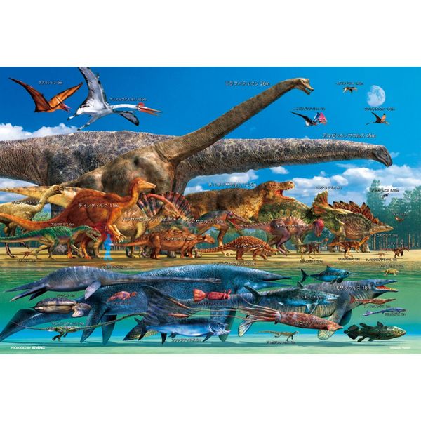 ビバリー 恐竜大きさくらべ・ワールド 150ピース L74-167 1個（直送品）