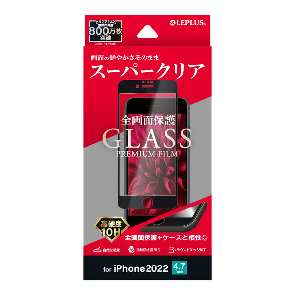 アスクル】iPhone SE (第3世代/第2世代) ガラスフィルム 液晶保護フィルム 全画面保護 スーパークリア（直送品） 通販  ASKUL（公式）