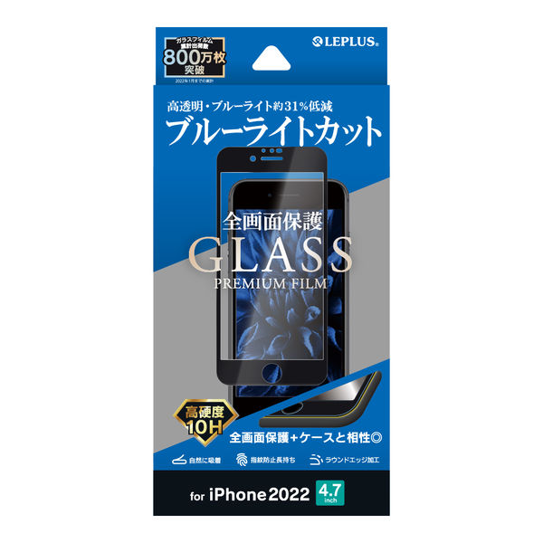 アスクル】 iPhone SE (第3世代/第2世代) ガラスフィルム 液晶保護フィルム 全画面保護 ブルーライトカット（直送品） 通販 -  ASKUL（公式）