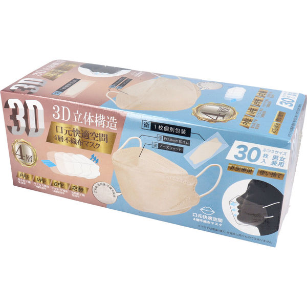 アスクル】 3D立体構造4層不織布マスク 男女兼用 ふつうサイズ 個包装 ベージュ 30枚入 1箱(30枚入)×10セット  ヒロ・コーポレーション（直送品） 通販 - ASKUL（公式）