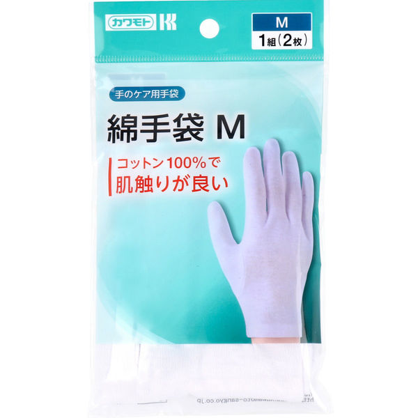 手のケア用手袋 綿手袋 Mサイズ 1組(2枚)入 1袋(2枚入)×20セット 川本