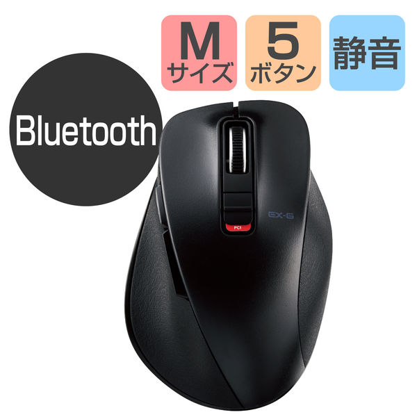 アスクル エレコム ワイヤレスマウス 無線 Bluetooth 静音 5ボタン M 握りの極み 黒 M-XGM15BBSBK 1個 通販 -  ASKUL（公式）