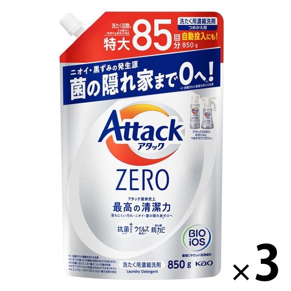 アタックゼロ（Attack ZERO） 詰め替え 特大 850g 1セット（3個入） 衣料用洗剤 花王
