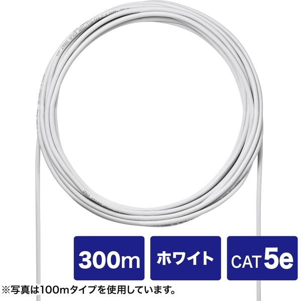 サンワサプライ CAT5eUTP単線ケーブルのみ300m KB-C5L-CB300WN 送料無料