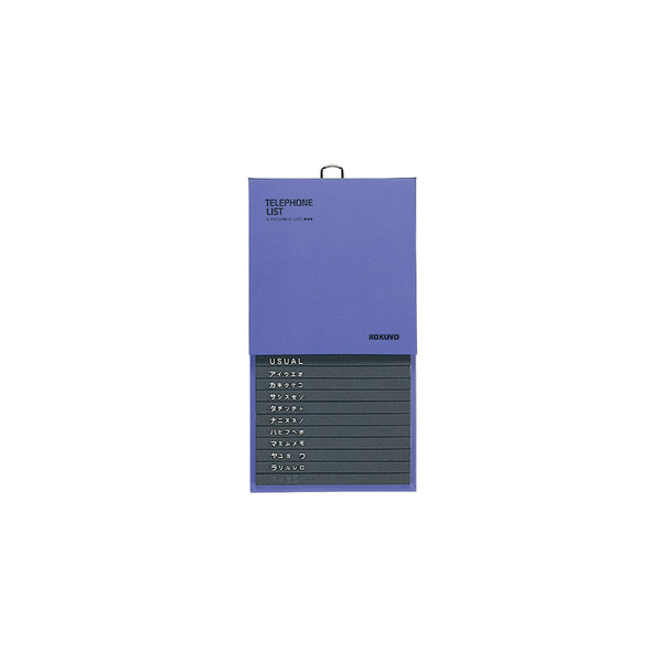 アスクル】コクヨ（KOKUYO） 電話帳 208×110mm 286名収容 青 ワ-23NB 1セット（20冊入）（直送品） 通販  ASKUL（公式）