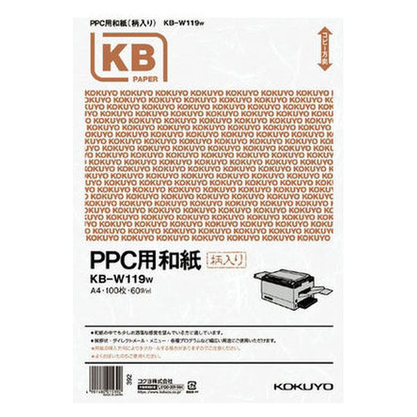 コクヨ（KOKUYO） PPC用和紙柄入り 60g/m2 A4 100枚入 白 KB-W119W 1包（100枚入）