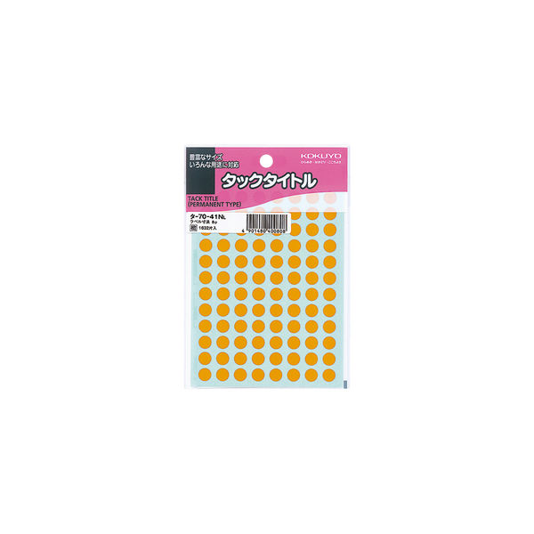 【アスクル】 コクヨ タックタイトル 直径8mm 橙 タ-70-41NL 1セット（16320片：1632片入×10パック） 通販
