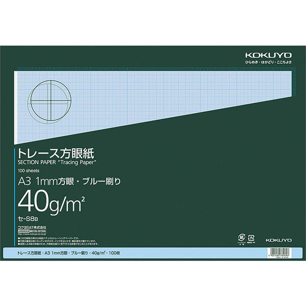 コクヨ（KOKUYO） トレース方眼紙（1mm方眼） A3 40g/m2 ブルー刷 100枚 セ-S8B 1パック（100枚入）（直送品）